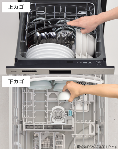 出し入れしやすく、簡単に食器をセットできる内部構造